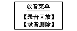 湖北湖北海湾消防广播电话一体机GST-GD-N90电话录音回放