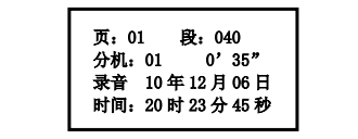湖北湖北海湾消防广播电话一体机GST-GD-N90电话录音回放