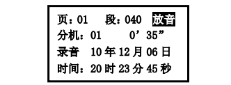 湖北湖北海湾消防广播电话一体机GST-GD-N90电话录音回放