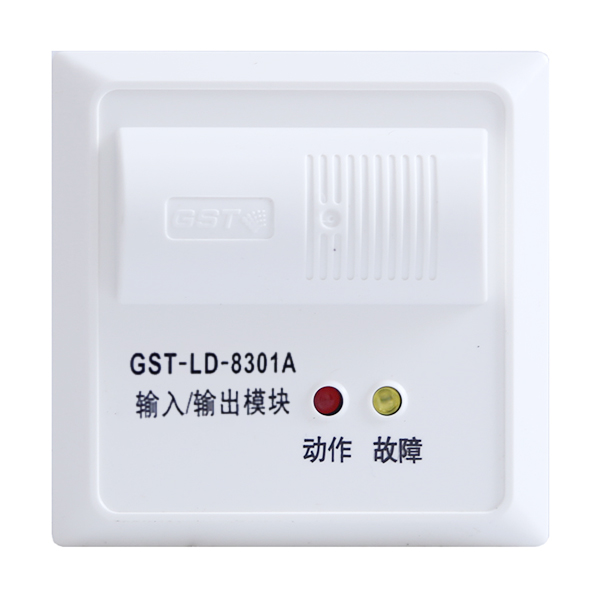 湖北GST-LD-8301A输入输出模块