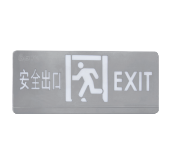 湖北HW-BLJC-1OEⅡ0.5W-VN451AE集电集控型单面安全出口指示灯