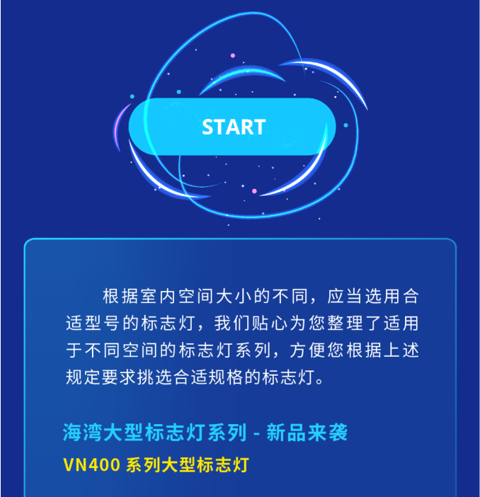 湖北海湾大型中型标志灯系列灯具使用要求