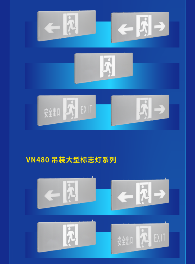 湖北海湾大型中型标志灯系列灯具展示