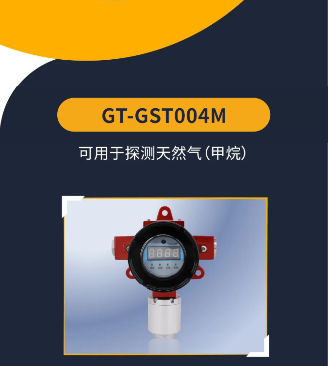  湖北海湾工业隔爆可燃气体探测器产品介绍