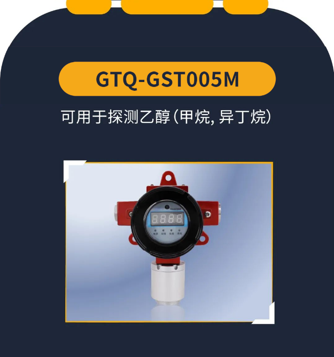  湖北海湾工业隔爆可燃气体探测器产品介绍