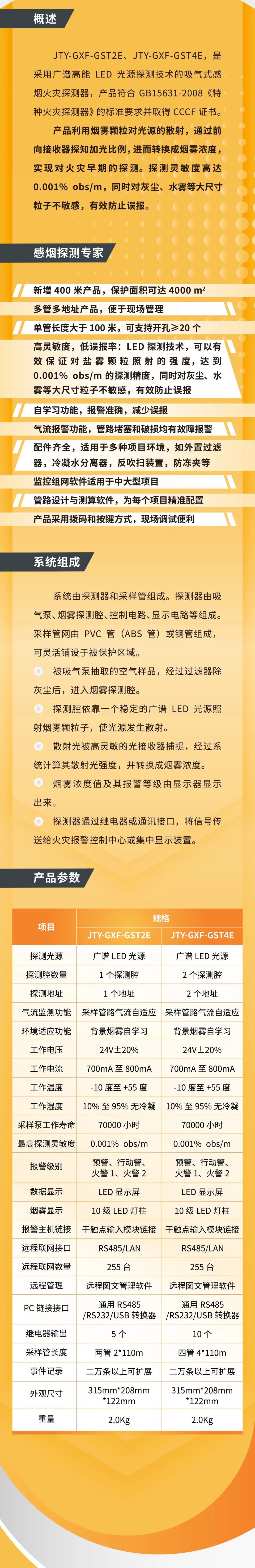 湖北湖北海湾消防吸气式感烟火灾探测系统