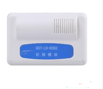 湖北海湾GST-LD-8302切换模块