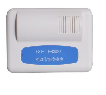 湖北海湾GST-LD-8302A双动作切换模块