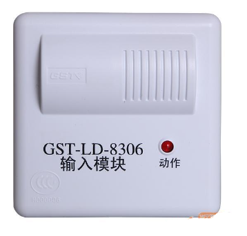 湖北海湾GST-LD-8306输入模块