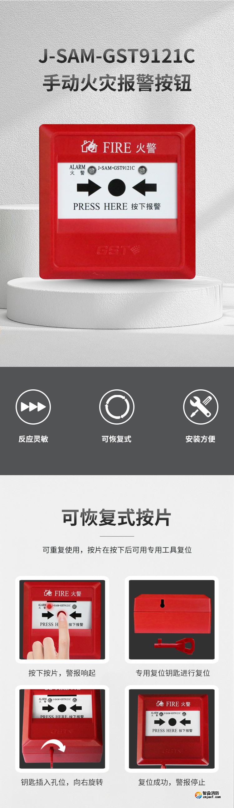 湖北海湾J-SAM-GST9121C手动火灾报警按钮1