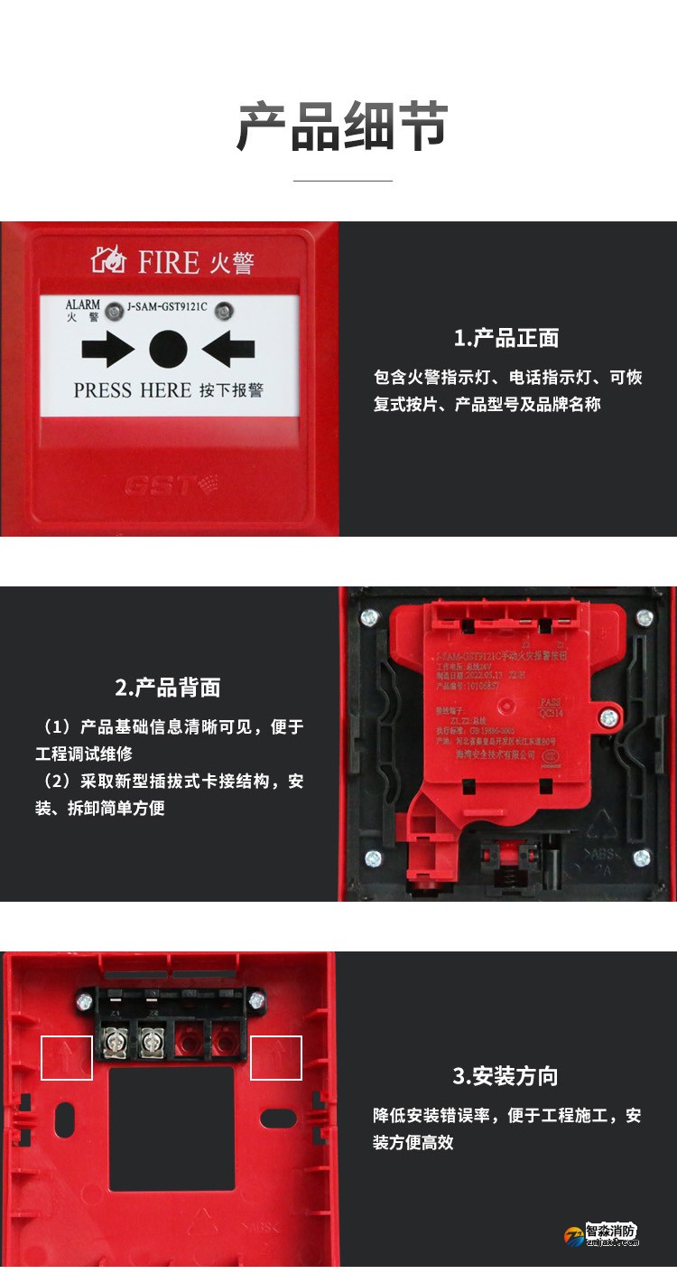 湖北海湾J-SAM-GST9121C手动火灾报警按钮3
