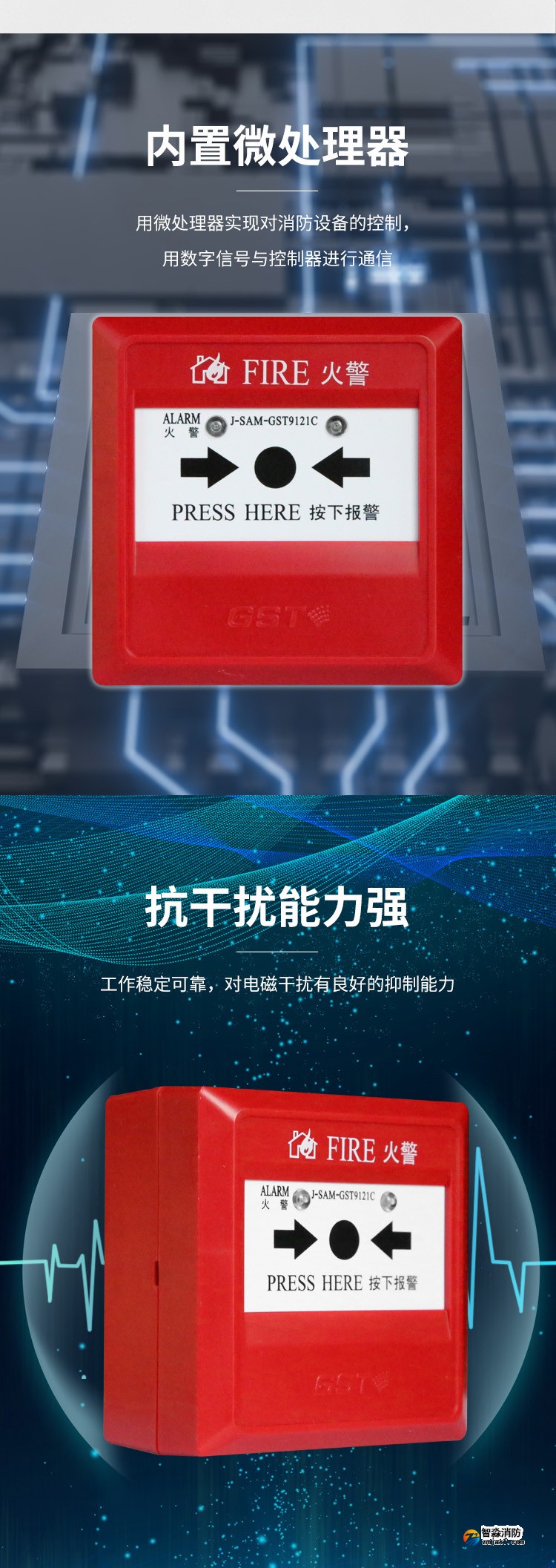湖北海湾J-SAM-GST9121C手动火灾报警按钮2