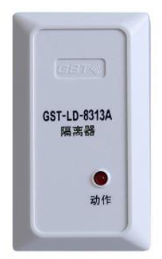 湖北海湾GST-LD-8313A隔离器