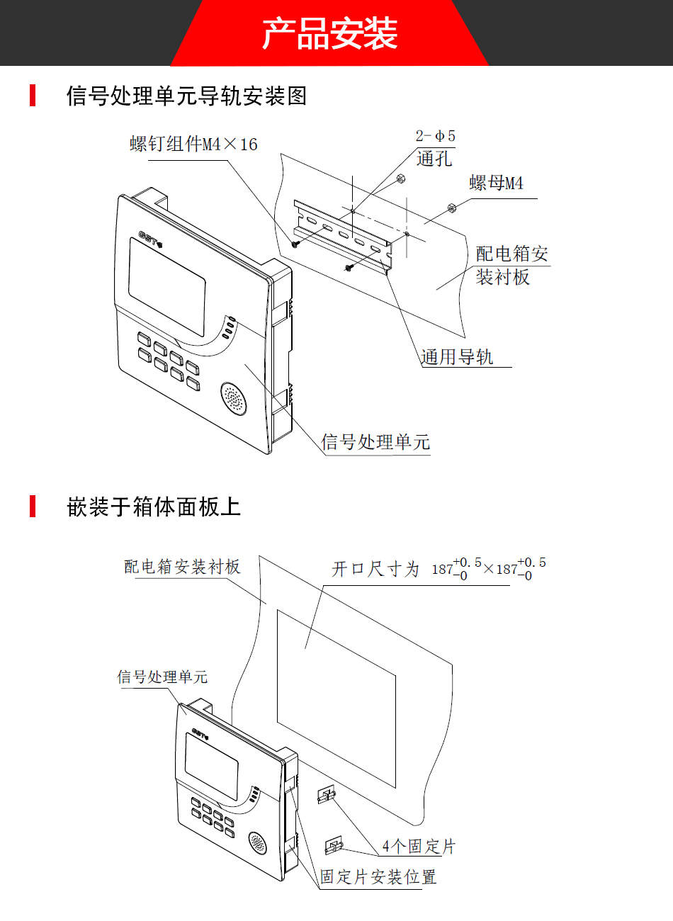 湖北海湾5600信号处理单元产品安装