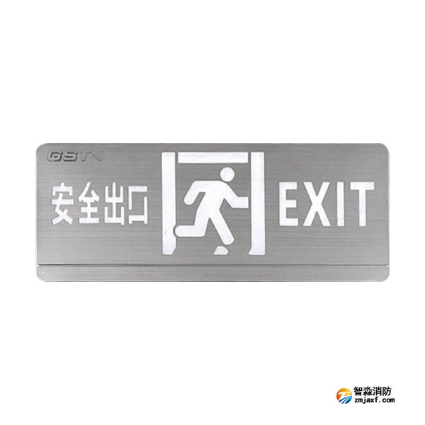 湖北海湾HW-BLJC-1OE II 0.5W-YN451AE集中电源集中控制型消防应急标志灯具 单面安全出口 壁挂