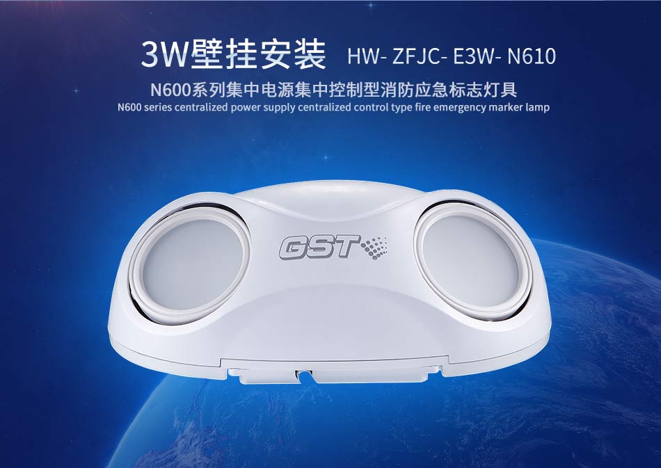 湖北海湾N600系列应急照明设备