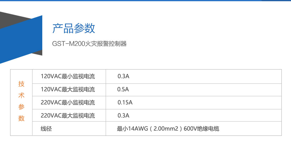 GST-M200湖北火灾报警控制器参数
