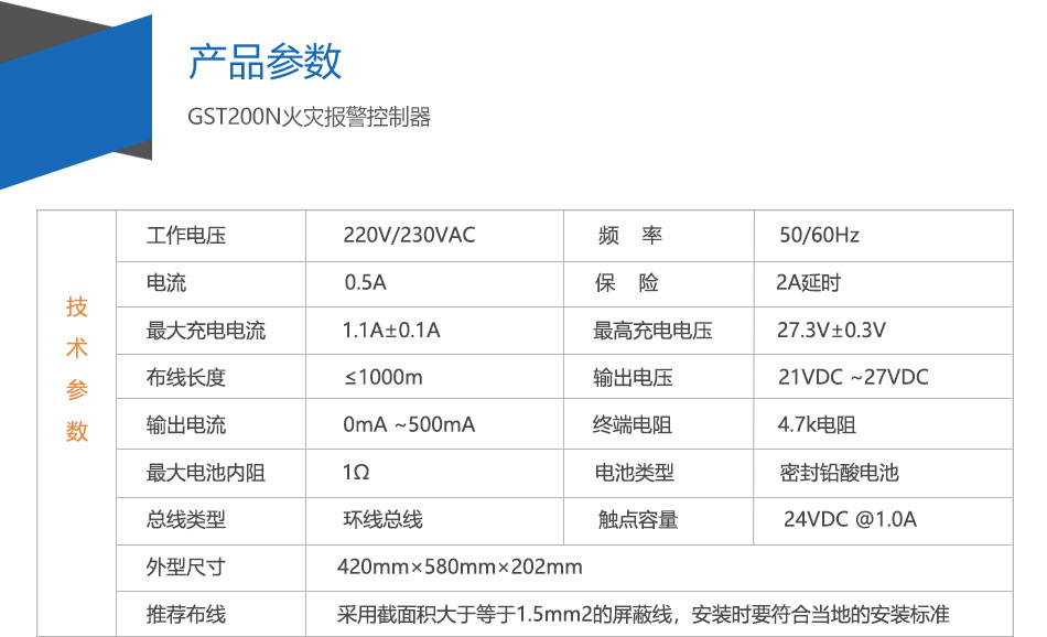 GST200-2湖北火灾报警控制器参数