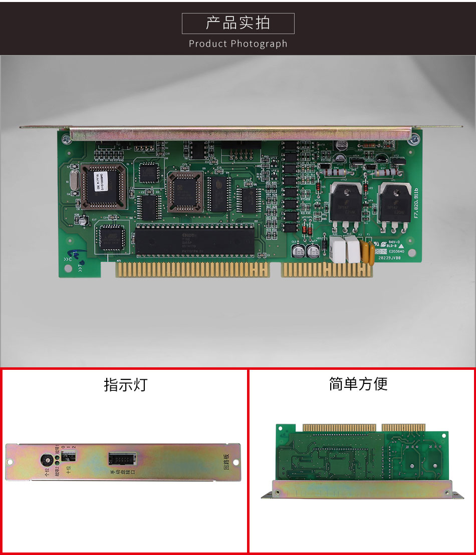 JB-HB-GST242湖北火灾报警控制器(联动型)单回路板细节